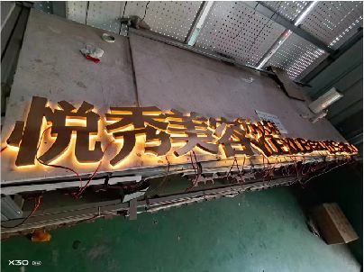 资兴做发光字招牌最怕出现什么问题？