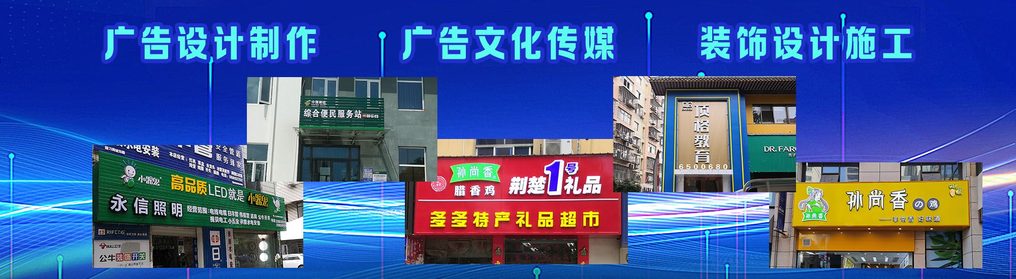 资兴店面门头招牌