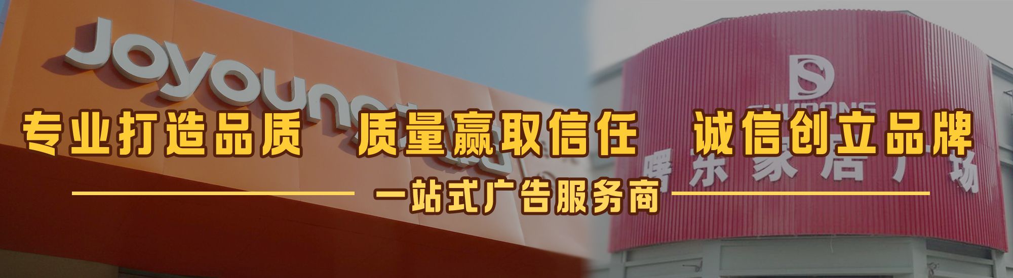 资兴店面门头招牌网
