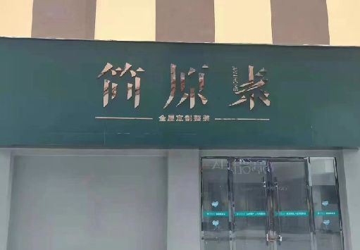 资兴门面招牌做什么颜色比较吸引人？