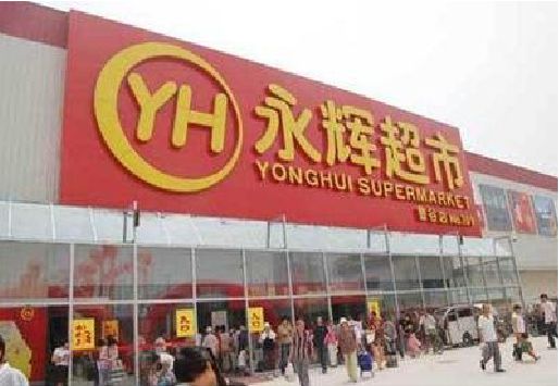 资兴生活超市门头如何设计？