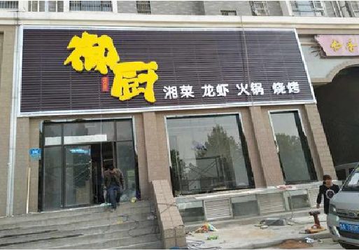 资兴彩钢扣板门头有哪些工艺？