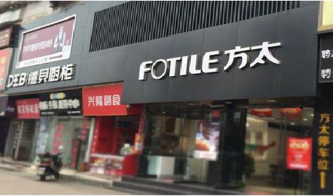 资兴铝塑板门头