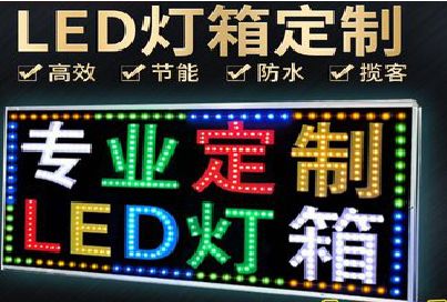 资兴LED招牌制作工艺与方法。