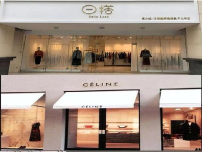 资兴商场里的服装店招牌可以怎么做？