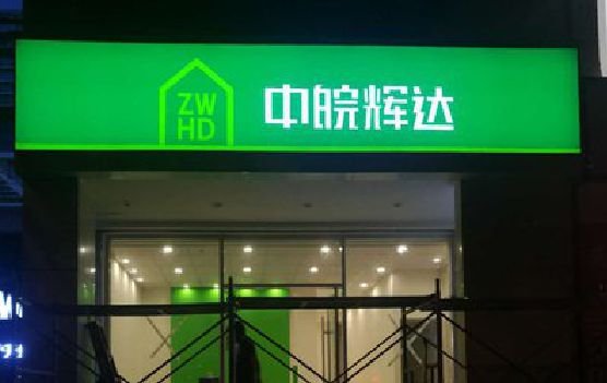 资兴客户如何选择不同材质的广告招牌？