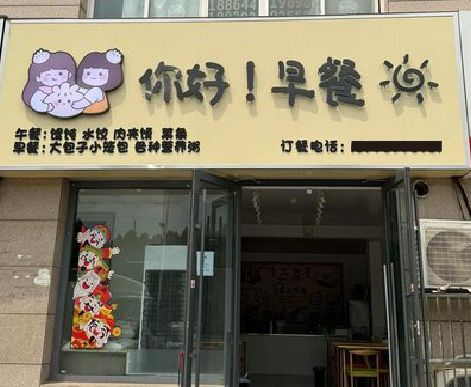 资兴早餐店招牌如何设计制作？