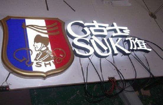 资兴LED发光字招牌制作简要说明。