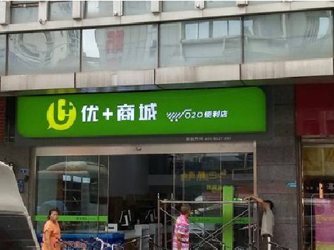 资兴做好门头招牌，吸引顾客。