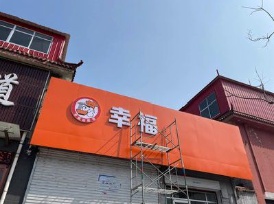 资兴铝塑板广告牌的安装工艺及流程。