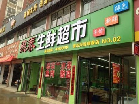 资兴超市门头设计要注意什么？