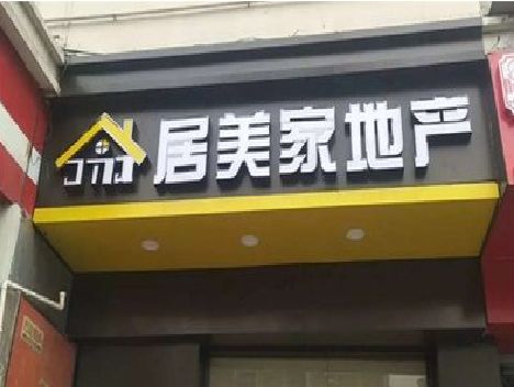 资兴门头广告牌怎么有效控制成本？